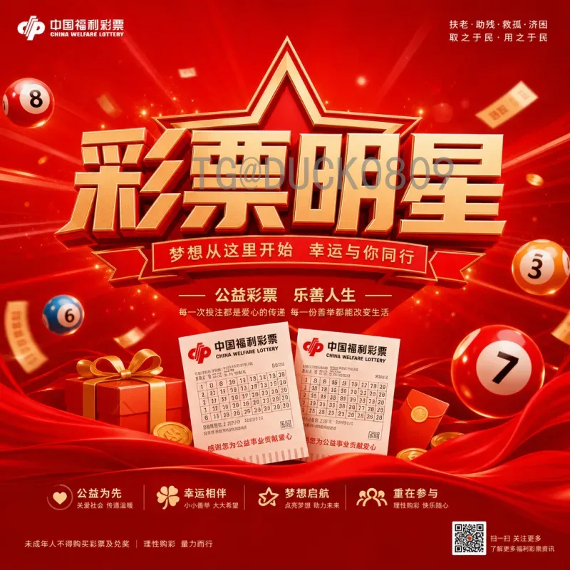 2026年世界杯足球赛全面前瞻：群雄逐鹿，谁主沉浮？
